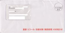 e46リコール情報「エアバッグ装置の不具合」vol.5