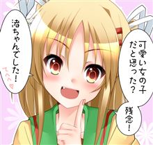 おはようございまちゅ