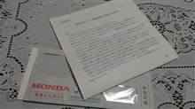 バモスターボ無償修理(リコール)のお知らせ