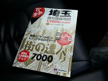 宝探し･･･かな？(笑)