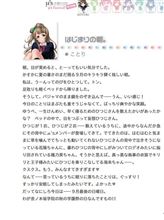 【動画あり】『ラブライブ!』BD第7巻特典CD試聴動画＆『μ&#39;s』活動日誌公開！ SMAPが歌ってても違和感ない良曲！ 俺に向かって大好き連呼しすぎ顔赤くなってきた(&#180;,,･ω･,,`)