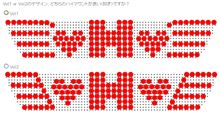 いしいしさん＆Wing☆コラボ　～壊れかける☆Wing号用ハイマウントストップランプのデザイン投票（～9/14（土）まで）