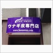 これ何屋さんですか