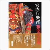 高円宮妃久子様