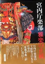 高円宮妃久子様