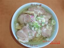 麺’S SHOP 「おぐら屋」