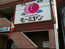 あなたはフルですか？ジェットですか？