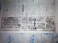 いよいよですwww