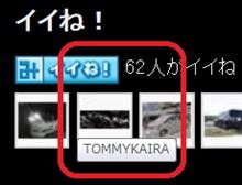 ＴＯＭＭＹＫＡＩＲＡさんから、ｷﾀ━━━(ﾟ∀ﾟ).━━━!!!