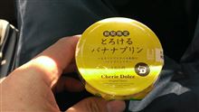 昼食後ちょっとだけマッタリ……いやいやいや!!早く配達戻らんかい!!