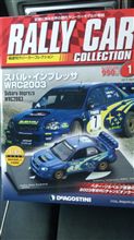 ラリーカーコレクションｂｙディアゴスティーニ
