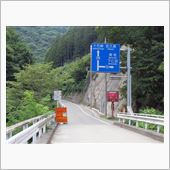 三連休に駆け抜けてみようか