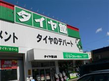 さらにフロントを１５mmローダウン