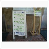 医院の診察で症状回復～