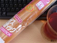 ヤマザキ ナイススティック