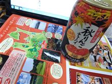 シーズン到来！