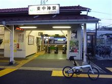 駅めぐりポタリング９