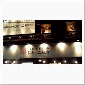 ELOREN☆飲みプチ(^_ ...