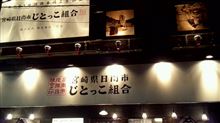 ELOREN☆飲みプチ(^_^)／□☆□＼(^_^)