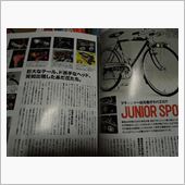 昔はこんな自転車があったんで ...