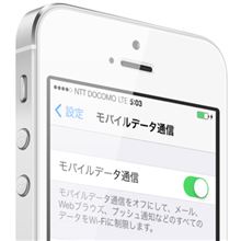 新しいiPhoneに失望！ドコモ版iPhoneのえげつない罠・・。