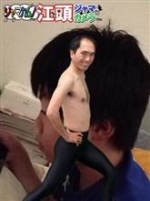 くだらねぇ〜（笑）