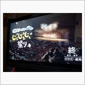 ファン感謝祭