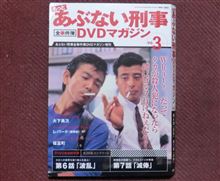 もっとあぶ３・・・