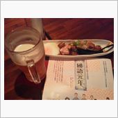 劇を見てから飲み。
