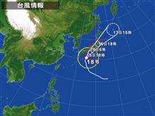 台風の影響で・・・ 台風の影響で・・・