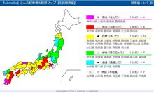 経県値