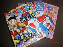 台風来るからドラえもん　o((=゜ェ゜=))o