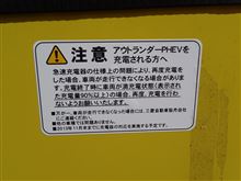 急速充電器　松江市市役所