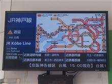 台風が過ぎ…
