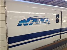 N700A! N700A!