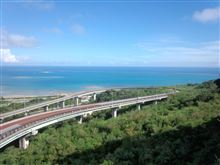 沖縄旅行　動画編　その１