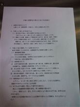技能実習生･･･(;_・)