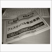MINI FES.2013参 ...
