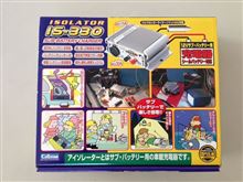 アイソレーターとソーラーパネル
