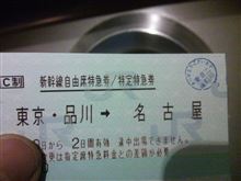 間もなく乗り換え。