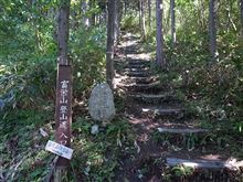 山歩きの予定が温泉に・・・・・