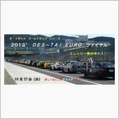 DES-TAIお待たせしまし ...