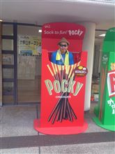 楽しんだ後にはお仕事で・・・(^^ゞ
