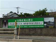 太陽直視の啓示？
