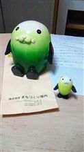棚ぼた。 棚ぼた。