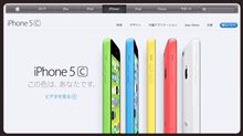 iPhone5s &amp; iPhone5c発売日