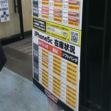 ヨドバシ横浜で新型iPhone見てきました。思ったより感動薄い。#obt