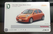 これってお宝？K12マーチならぬ「mm」のイオカード