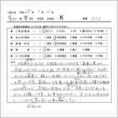 お客様の声をいただきました。 ...