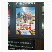 怪盗グルー、ミニオン危機一髪 ...
